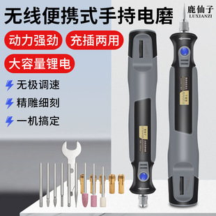 Deer Fairy Electric Grinder Wireless Portable Small Grinder Jade Polishing Carving Punching Handheld Mini Electric Drill