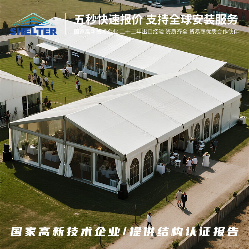 PartyTent出口快速交付篷房wedding礼堂集会Event祭典会议宴会厅
