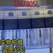 全新三端稳压管L7805/7812/7815/LM317/7808/7818/7809/7806/7824