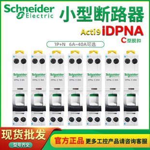 Schneider Miniature Circuit Breaker Small Circuit Breaker Air Switch Idpna 1P+N C16Ac25Ac32Ac4