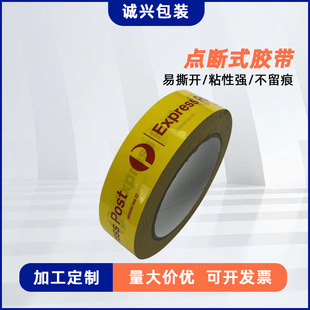 in stock wholesale point break easy tear tape tape packaging sealing tape warning slogan tape source factory