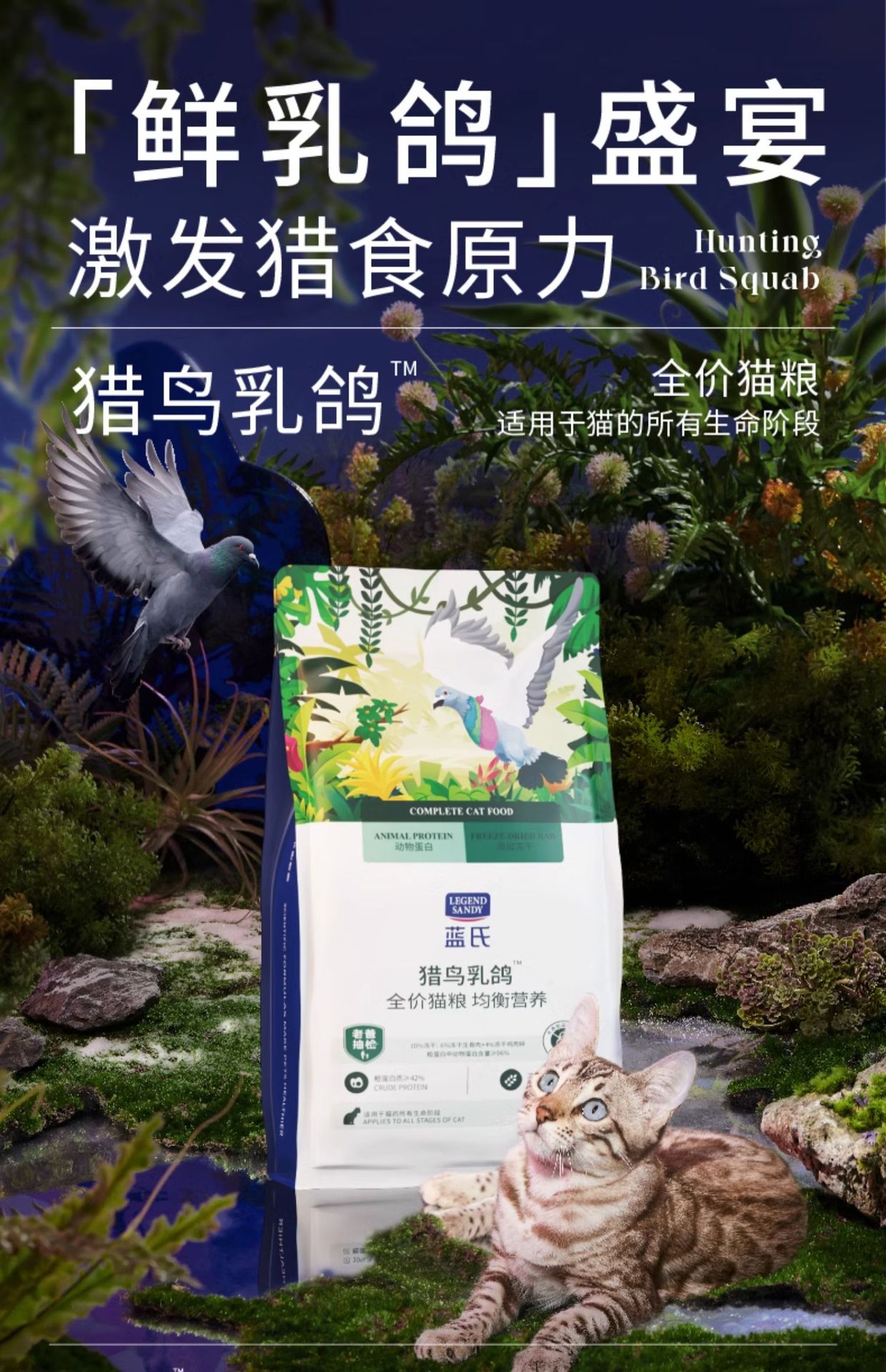 蓝氏猫粮1.5kg猎鸟乳鸽冻干猫粮蓝氏猫粮批发生骨肉成幼猫粮10kg-阿里巴巴