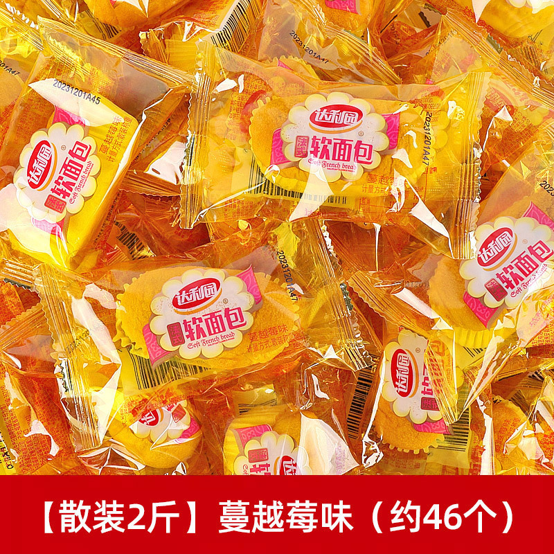 Daliyuan フランスのソフトパン全箱朝食手細断パン寮食事代替スナックカジュアルスナック|undefined
