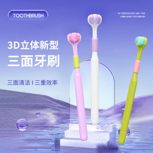 Shake Tone Explosions New Three-sided Toothbrush Girl Macaron Cleaning Soft Hair Tooth Protection Adult Toothbrush