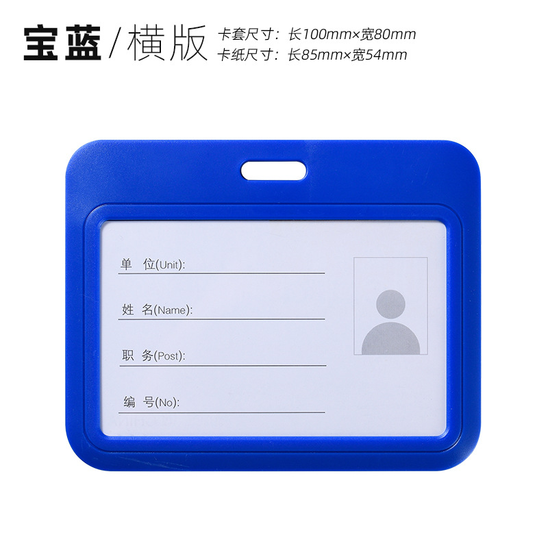 Cubierta de tarjeta de trabajo cubierta de tarjeta de empuje cubierta deslizante cubierta protectora placa de certificado de empleado de color sólido cuerda retráctil cuerda de fijación