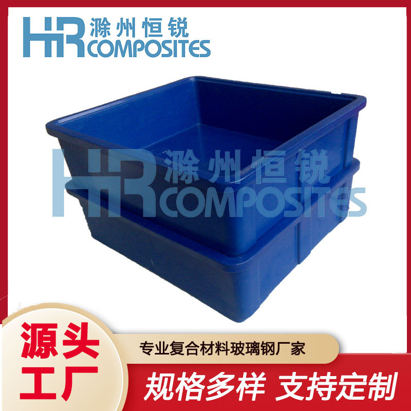 玻璃钢周转箱 服装周转箱 耐酸碱玻璃纤维衣箱 垃圾转运箱