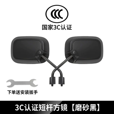 Electric vehicle rearview mirror, universal for electric bicycles, suitable for Yadi, Aima, and Tailin, high-definition reflective mirror (Other Electric Vehicle Accessories) - square-rearview-mirror-short-stem-matte-black