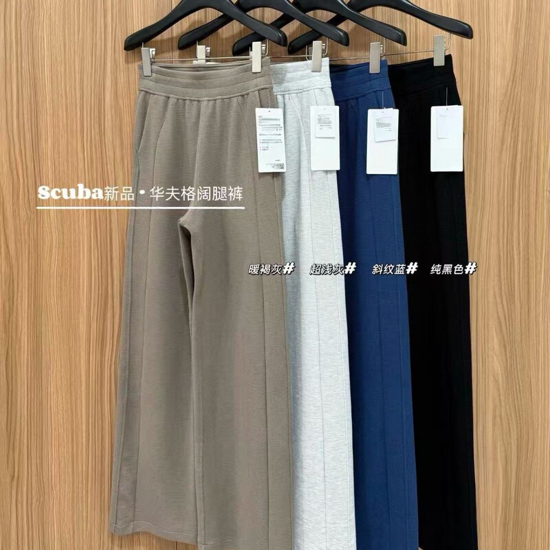 Lulu Style Original Label 2026 New Waffle Weave Wide-Leg Pants, Sporty Casual Versatile High-Quality Solid Color High-End Version