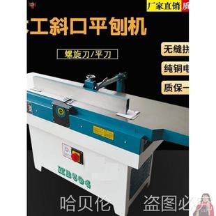 Heavy-Duty Planer Table Spiral Planer Flat Wood Planer Imitation Ma's Electromechanical Planer Oblique Desktop Knife Woodworking Machinery