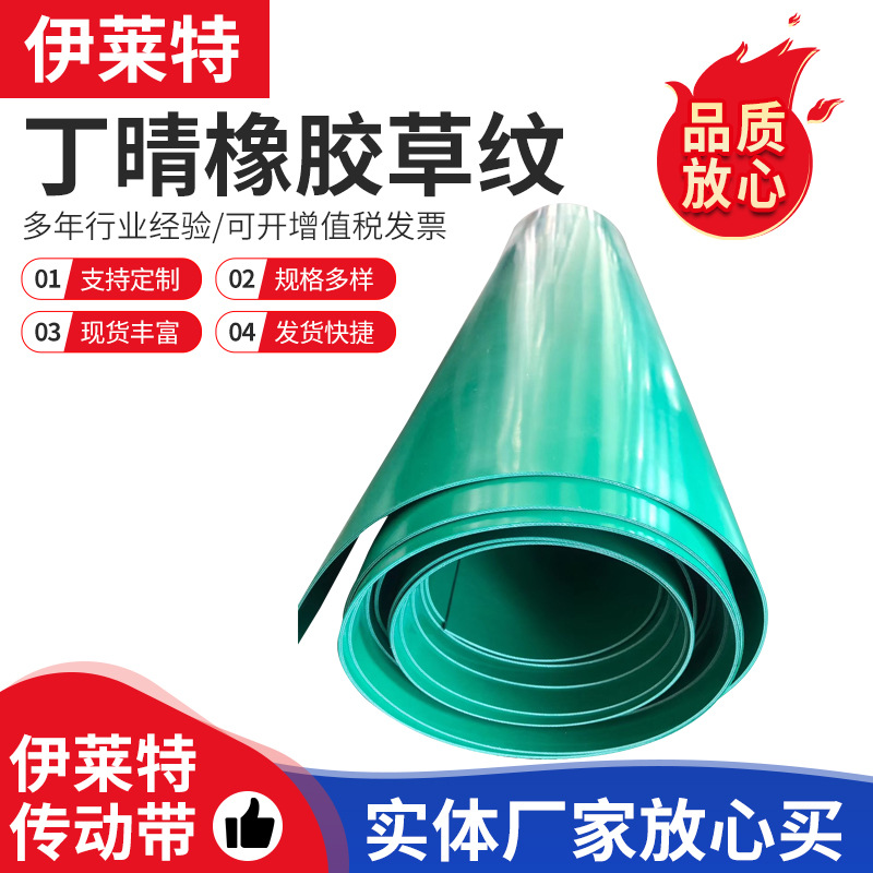 丁晴橡胶草纹 减震抗压丁腈 耐油橡胶板 丁晴橡胶板垫耐磨