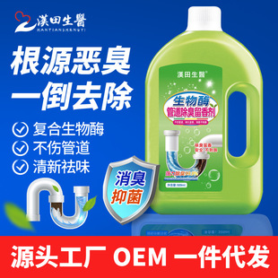 Wholesale sewer deodorant odor removal toilet toilet toilet pipe kitchen put anti-odor floor drain toilet odor removal