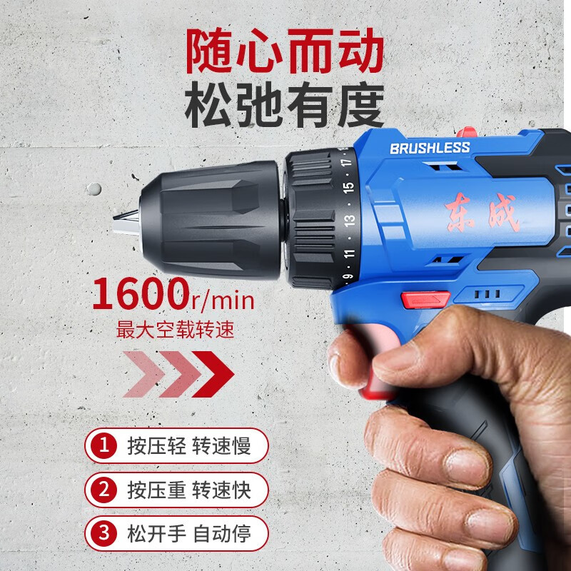 Dongcheng sin escobillas 16V taladro eléctrico de doble velocidad Dongcheng taladro eléctrico recargable destornillador eléctrico doméstico de litio