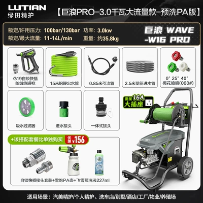 Water Pump High-Power Powerful Water | Car washing machine - 15m-roll-pipegiant-wave-pro-deluxe-edition