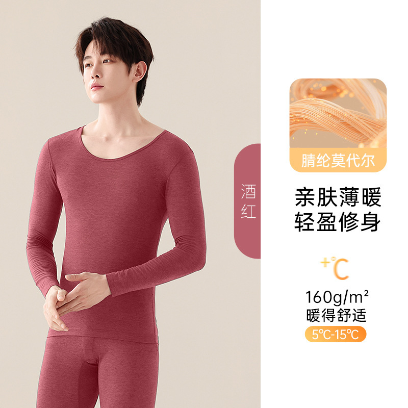 秋冬新款保暖内衣男轻薄无痕腈纶肌底衣修身高弹秋衣秋裤套装|undefined