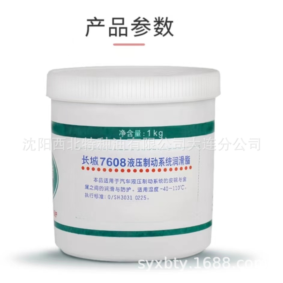 沈阳批发长城7608液压制动系统润滑 中石化官方签约一级代理商
