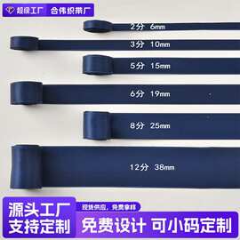 韩版哑光涤纶丝带韩国涤棉织带DIY手工蝴蝶结包装丝370#饰品编织