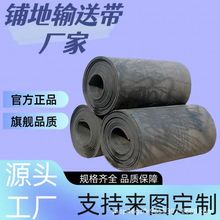 厂家出售废旧输送带旧传带送铺地输送带铺车间铺船二手橡胶垫