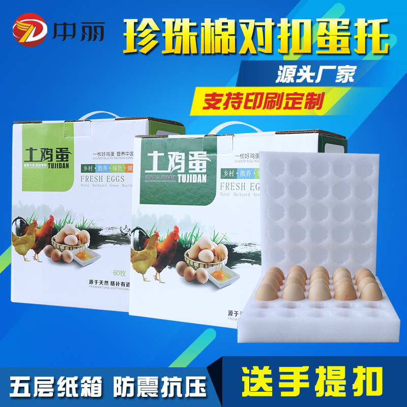 Pearl cotton egg holder 30 pieces of buckle egg box shockproof anti-fall express foam packaging box Pearl cotton egg holder Pearl cotton egg holder 30 pieces of buckle egg box shockproof anti-fall express foam packaging box Pearl cotton egg holder