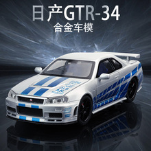 ���b ��Դ�d1:32�ծaGTR R34�Ͻ���܇ģ�����H�����������