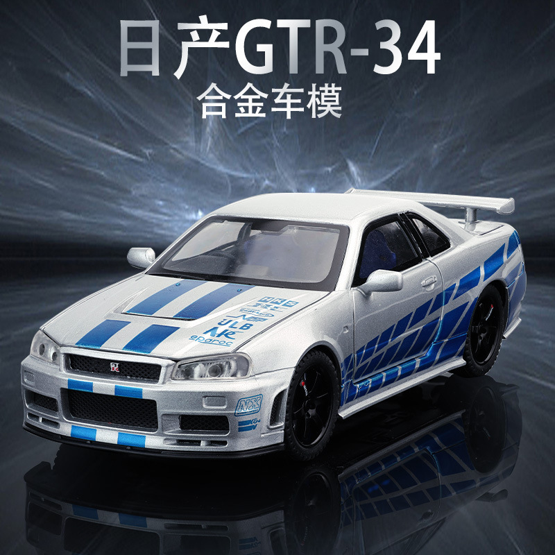 [Boxed] Zhongyuanxing 1:32 Nissan GTR R34 Alloy Car Model Skyline Huili Acousto-Optic Toy