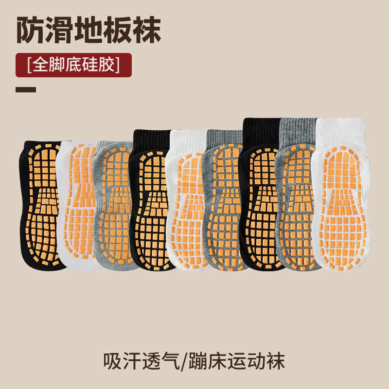 点胶防滑袜儿童游乐场蹦床袜批发水汇浴场室内地板袜男女瑜伽袜子|undefined