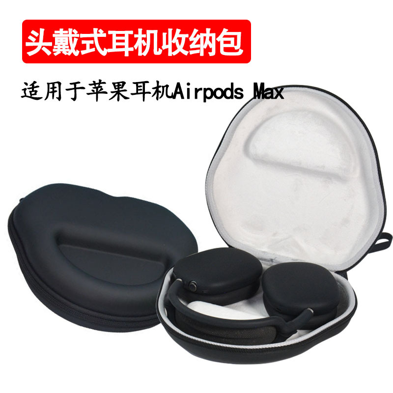 工厂现货EVA苹果耳机收纳包头戴式耳机收纳盒无线蓝牙耳机收纳包