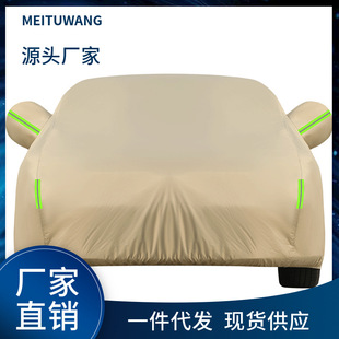 Car Cover Oxford Cloth Lightweight Sun Protection Rainproof Heat Insulation Winter Thickened Sunshade Car Cover Universal Full Cover