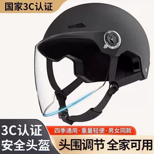 Premium 3C certified helmet, breathable and safe for both men and women, suitable for electric bikes, motorcycles, and all-season cycling, providing protection against the cold