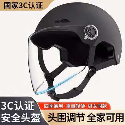 Premium 3C certified helmet, breathable and safe for both men and women, suitable for electric bikes, motorcycles, and all-season cycling, providing protection against the cold
