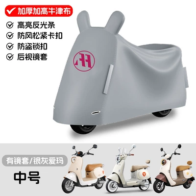 Emma Yuanverse Pro Rain Cover for Other Electric Vehicle Accessories - emma-medium-sized-car-silver-4xl-heightened-and-lengthened-water-leakage-guaranteed