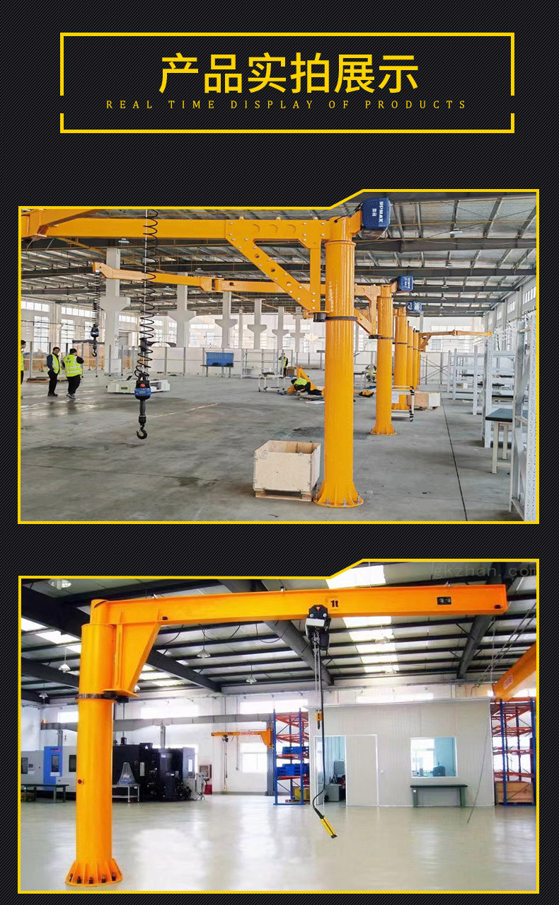 悬臂吊_05.jpg
