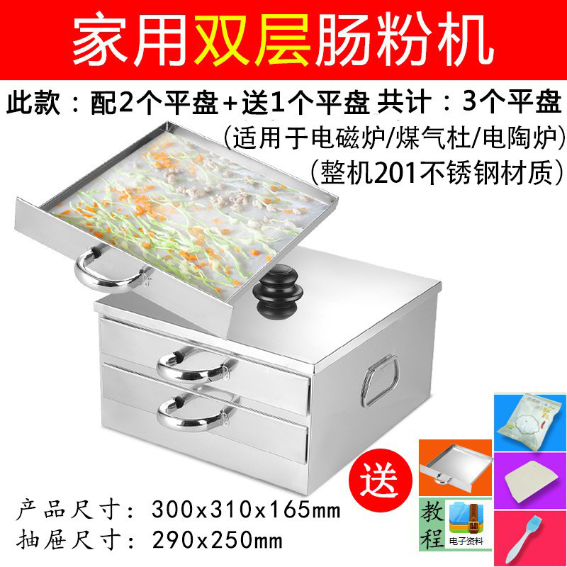 电热肠粉机小型家用燃气早餐肠粉蒸机蒸炉304不锈钢抽屉式肠粉炉|undefined