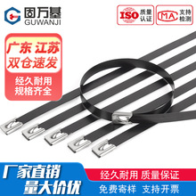 固万基喷塑304不锈钢扎带4.8/8MM船用扎带金属防锈收紧束线绑黑色