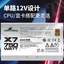 �m���m��Great Wall�L.��X7��ɫ�����~��750Wȫģ�M��X�ԴATX3.