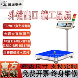 电子秤;称重传感器;其他衡器