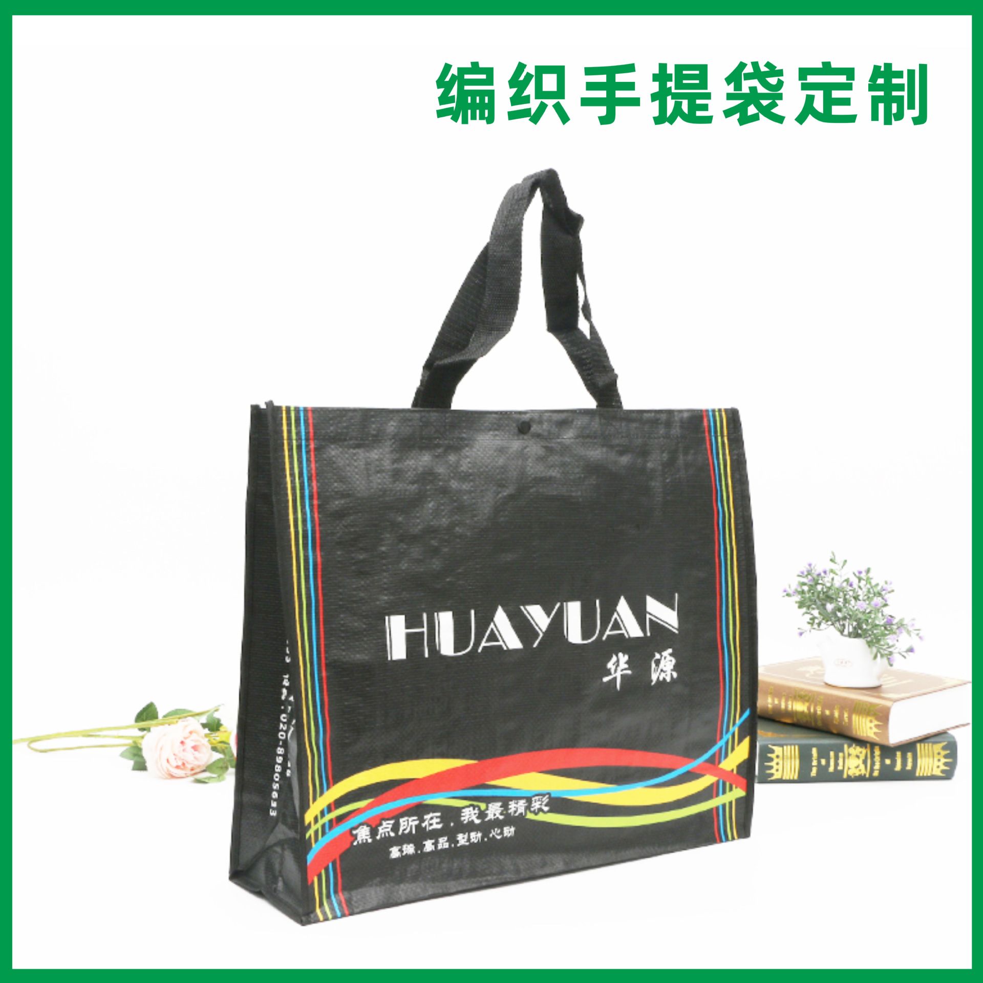 厂家直供编织手提袋购物袋彩印覆膜编织袋塑料编织袋可定 制LOGO