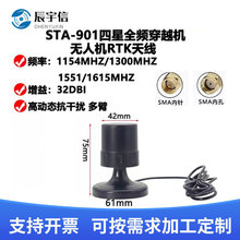 �w���쾀 ��ϵ�y�쾀STA-901����ȫ�l��Խ�C �o�˙CRTK�쾀SMA�^