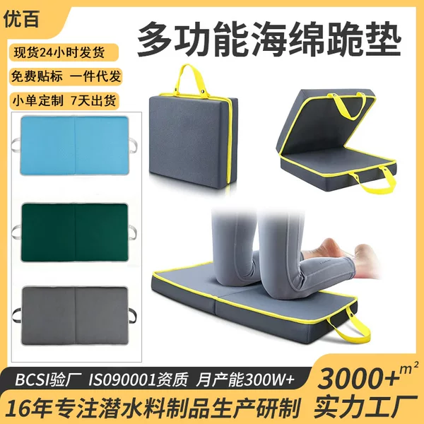 Cross-Border Diving Material Garden Kneeling Pad, Weeding Garden Kneeling Pad, Cushion, Outdoor Yoga Multi-Functional Gardening Kneeling Pad, Knee Protector