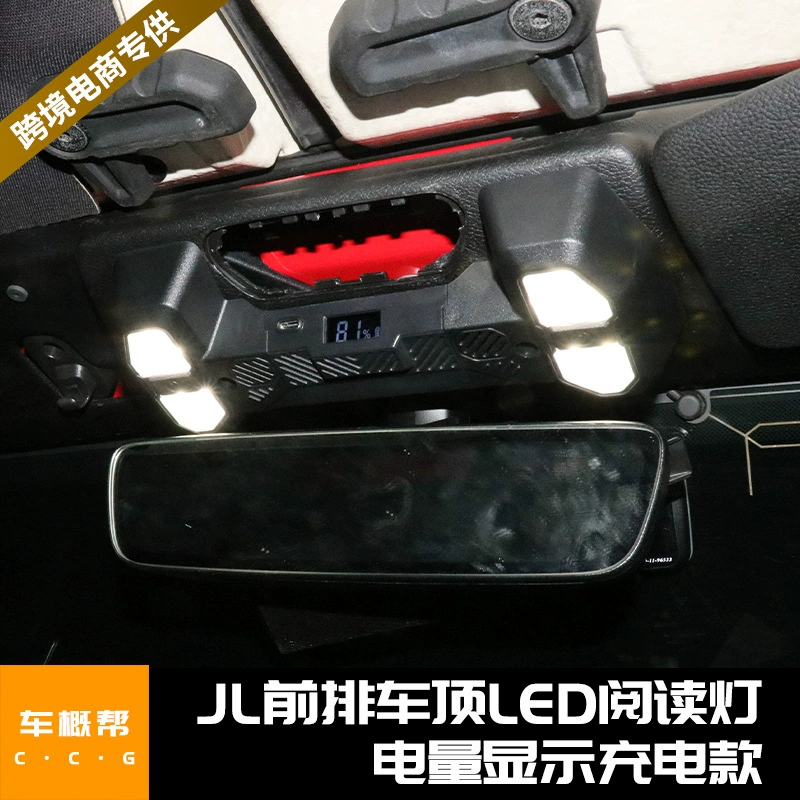 Подходит для Wrangler JL 18-23 передняя светодиодная лампа для чтения на крыше - модель с индикацией заряда и питания
