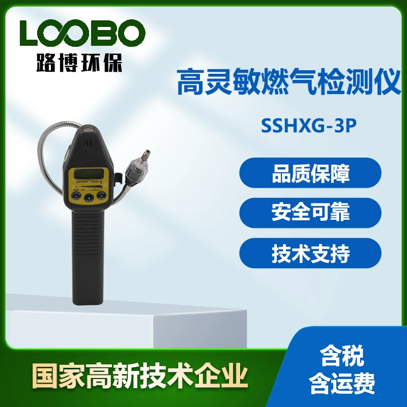 Высокочувствительный детектор газа Jeen, США Газовый детектор Сигнализация Насос всасывающий анализатор горючего газа