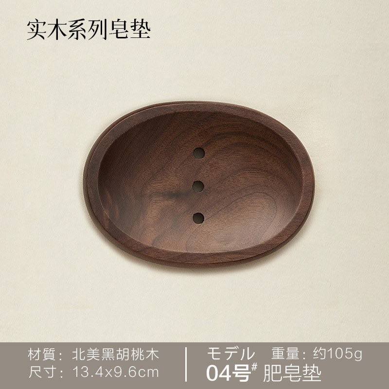 N o 4 nuez negra 13.4 * 9.6cm