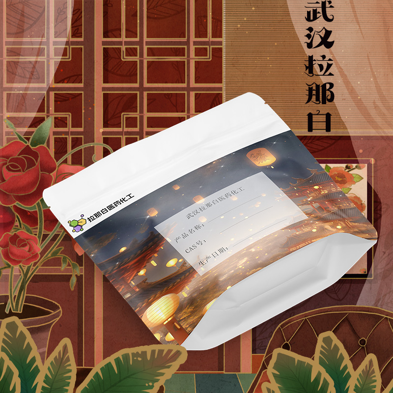 四丙基氯化铵【5810-42-4 TPAC 】97% 100克/瓶 分析用拉那白