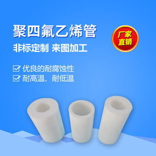 �ӹ������F������  �͸��g�ķ�ptfe�׹� �͸ߜؾ��ķ���ϩ��