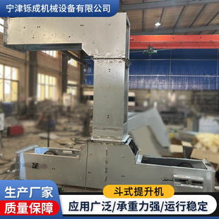 Manufacturer Customized Bucket Elevator Stainless Steel Z-Type Powder Granule Feed Vertical C-Type C-Type Loading Elevator