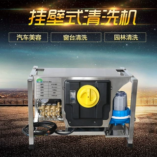 K-系列不锈钢清洗机方形壁挂式冲洗机庭院园林窗台汽车美容洗车机