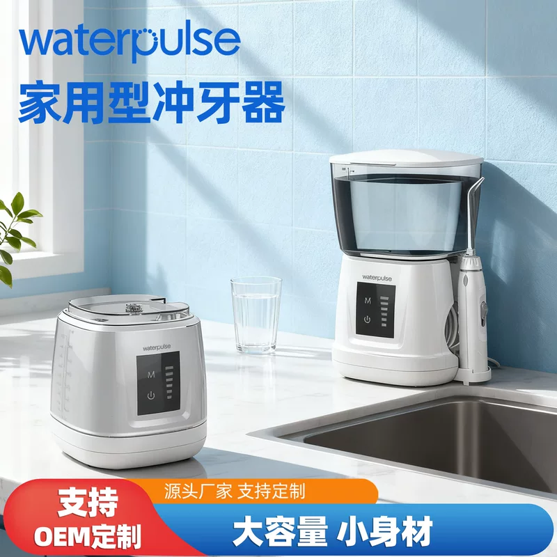 Waterpulse Jianshibao зубная щетка бытовой электрический чиститель полости рта кросс-бордер Amazon оральный очиститель