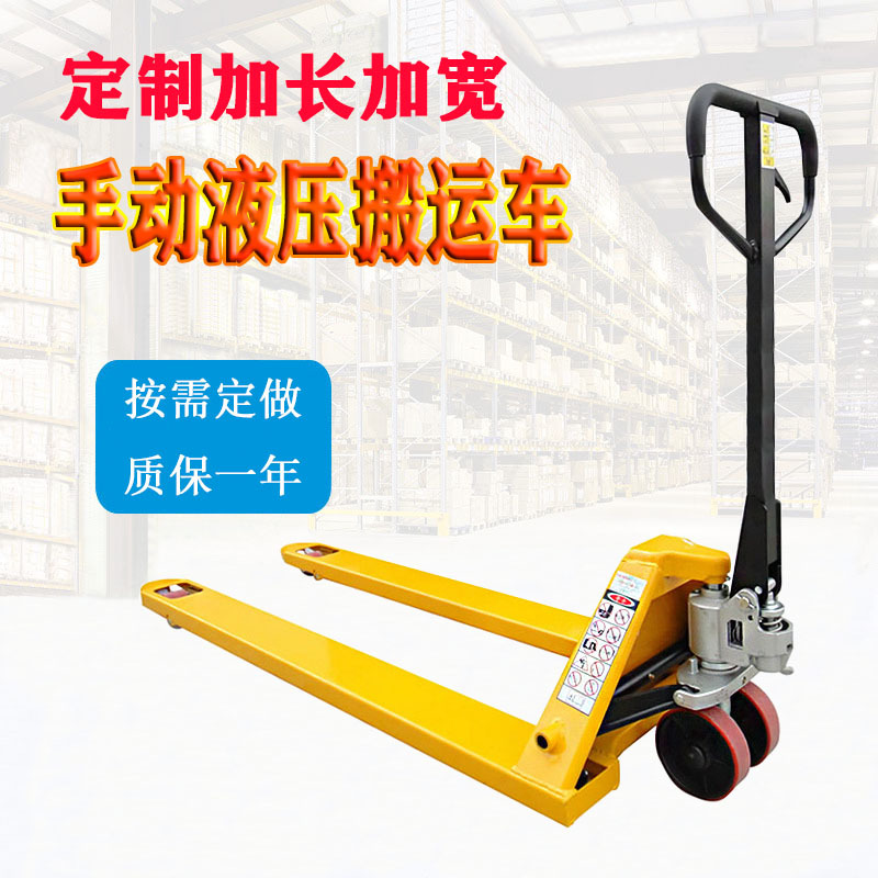 2T2.5T加长款手动托盘搬运车1.5米1.8米手动叉车液压车地牛托叉车