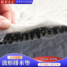 复合波形排水垫生产厂家 隧道路面挡土墙渗排水 W形复合排水垫