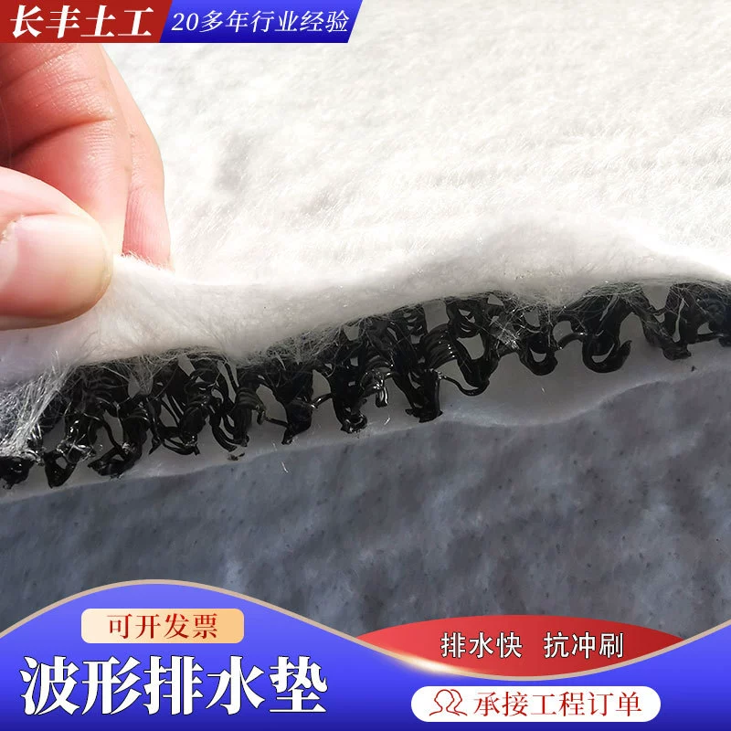 Композитный волнообразный дренажный коврик Производитель туннельной дорожной поверхности, удерживающий стену дренажный W-образный композитный дренажный коврик