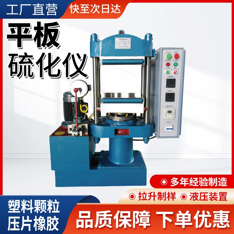 Резиновые плоские вулканизируя машина пластичная вулканизируя машина испытания изоляционный материал Модель прессования вулканизатор один слой двойной слой